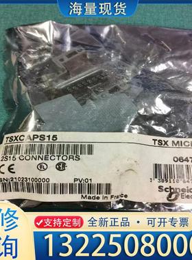 配件TSXCAPS15议价