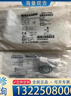 配件全新巴鲁夫原装BES04TE BES M12EI-P议价