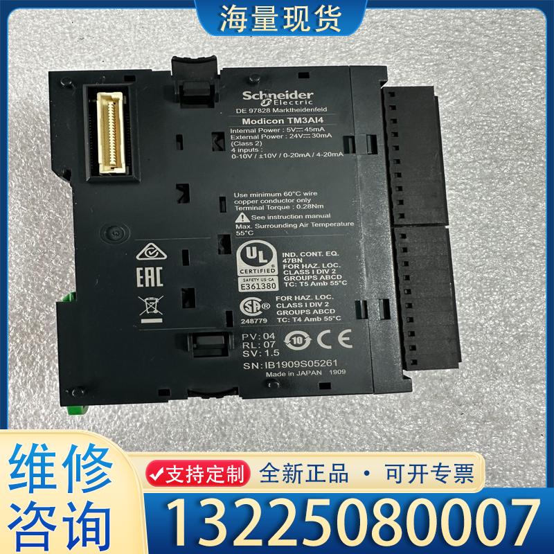 配件拆机 施耐德模块 TM3AI4 实图成色新 功能包好议价