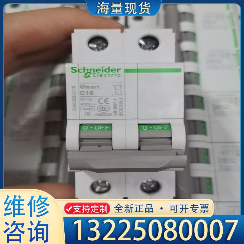 配件施耐德OSMC32N2C16，成色九五新，数量200议价