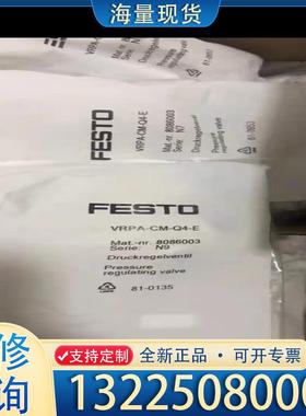 配件FESTO 费斯托 调压阀 8086003 VRPA议价