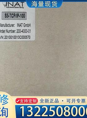 配件S5-TCP/IP-100 全新原装INAT控制板 议价