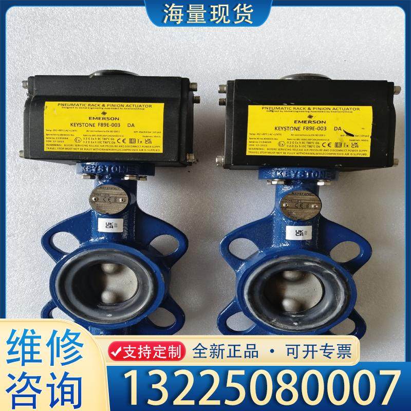配件空压机碟阀带执行器KEYSTONE F89E-003议价