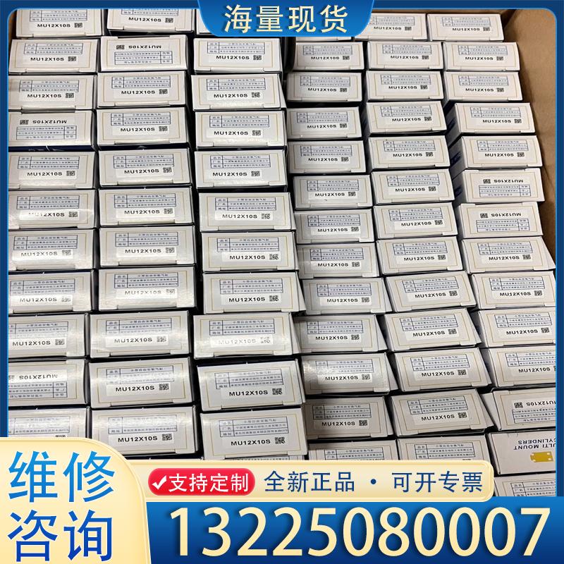 配件亚德客气缸MU12X10S全新原装正品现货特价议价