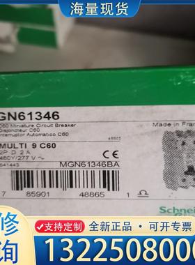 配件施耐德MGN61346议价