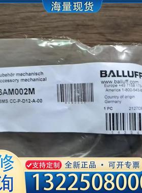 配件全新原装正品 巴鲁夫 BAM002M 支架 BMS 议价
