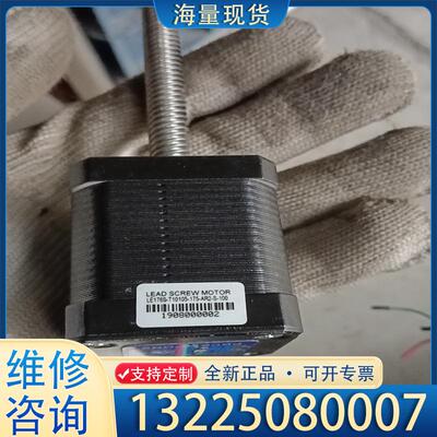 配件步进长杆电机PBC，99新LE176s-T10105议价