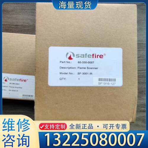 配件西斐SA-3000 IR火检放大器及SF-3001 议价