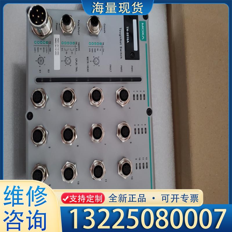 配件TN-5508   TN-5516A TN-5308议价
