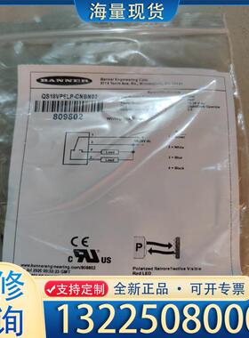 配件邦纳 全新原装 QS18VP6LP-CNBN02 议议价