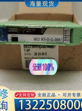 配件2924090菲尼克斯隔离放大器 - MACX MC议价