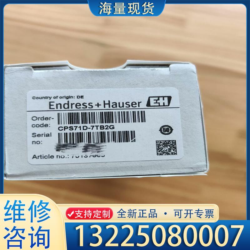 配件E+H PH电极 CPS71D-7TB2G 原装正品议价