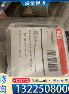 配件1SDA013863R1 61303315 S3-S议价