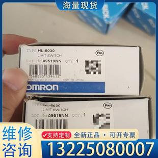 配件欧姆龙行程开关 HL-5030,标价单个,包邮,总共议价