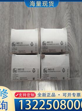 配件【出】德国IFM传感器IM5115，全新原装正品，图议价