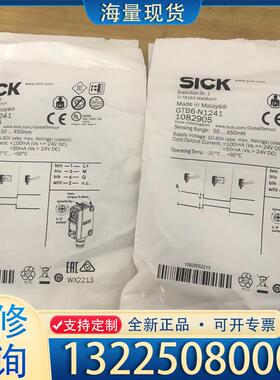 配件全新正品西克GTB6-N1241，工程剩余多套，全新议价