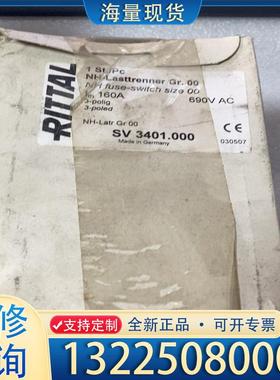 配件RITTAL威图断路器SV3401.000全新原装议价