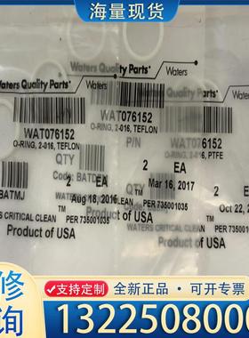 配件Waters O型圈WAT076152 410001议价