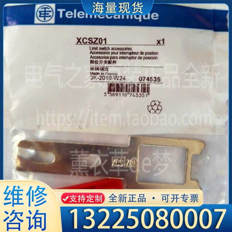 配件现货XCSZ01施耐德XC限位开关XCSZ01直头插议价