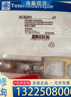 配件现货XCSZ01施耐德XC限位开关XCSZ01直头插议价