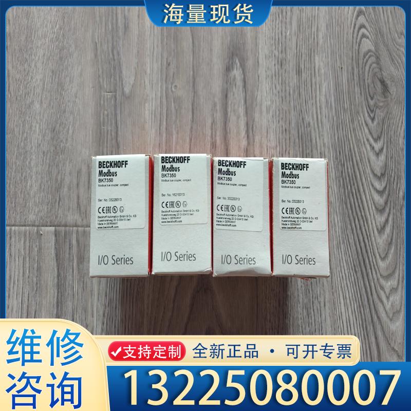 配件【出】倍福 模块 BK7350 全新原装正品未使用 议价