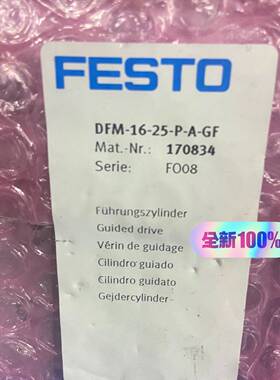 配件费斯托DFM-16-25-P-A-GF  170834议价