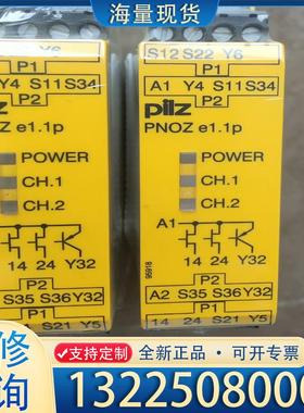 配件皮尔兹安全继电器Pilz  e1.1p 784133议价