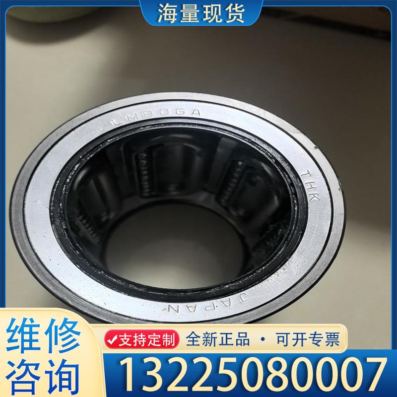 配件THK LM80GA直线运动轴承。成色如图实价包邮，议价