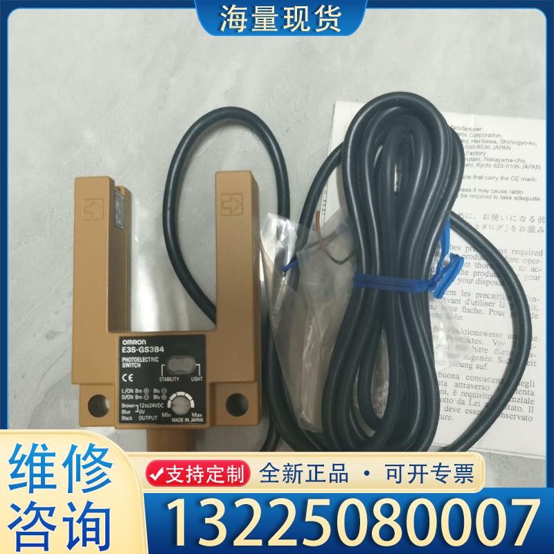 配件E3S-DS30E41 E3S-GS3B4 E3S-议价