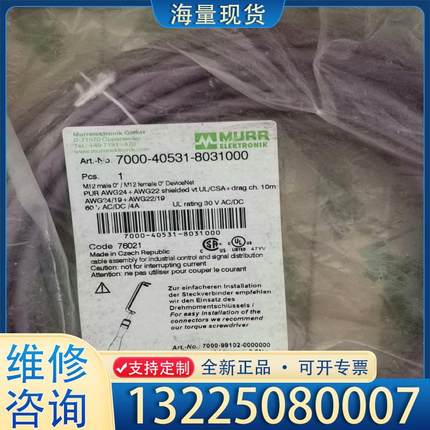 配件穆尔 MURR  76021  线缆 7000-40议价