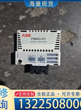配件ABB光纤通讯卡 FMAC-01 变频器总线适配器 议价