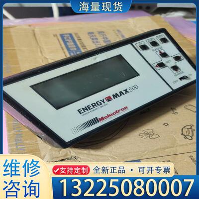配件Molectron美国ENERGY  MAX500激议价