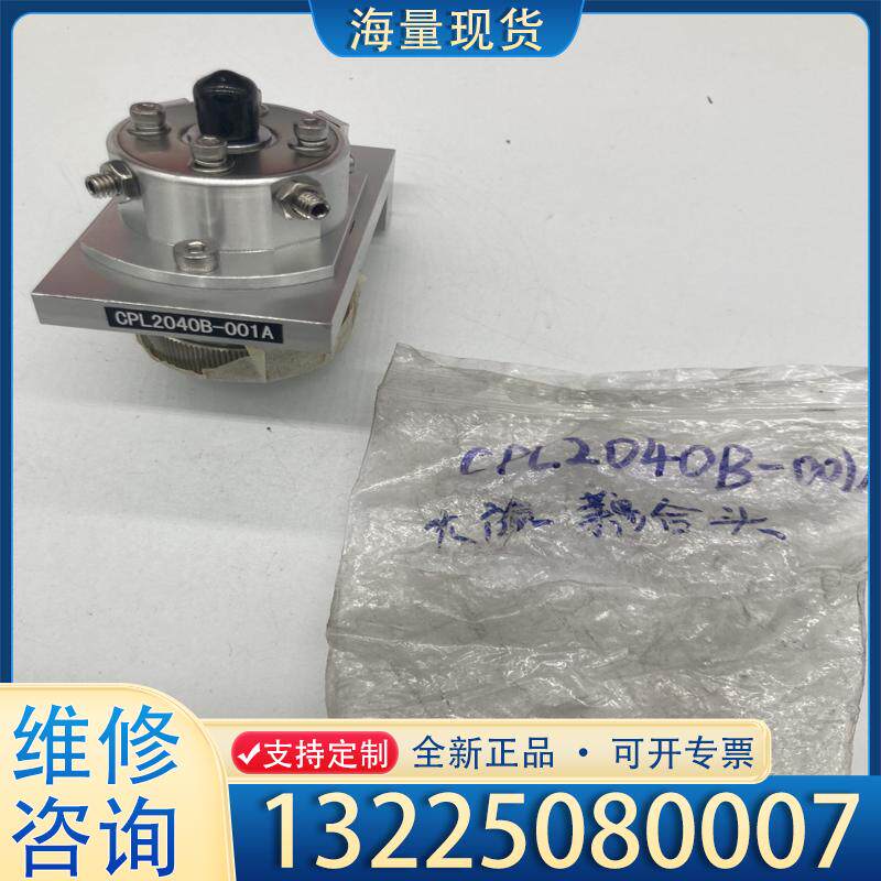 配件大族耦合头CPL2040B-001A激光头正品现货议价