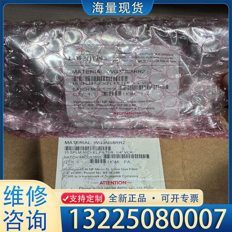 配件美国Entegris MykroLis英特格在线气体议价