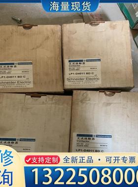 配件LP1-D4011BDC 施耐德交流接触器 24VD议价