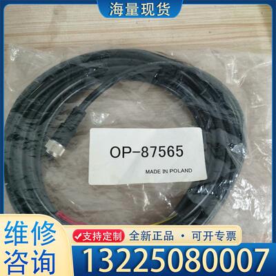 配件OP-87231;OP-87232;OP-87225议价