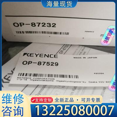 配件基恩士传感器OP-87232  OP-87529  议价