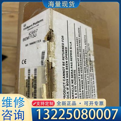 配件GE ic697bem713J ，全新未拆封，功能包议价
