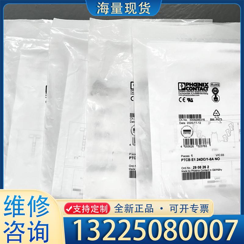 配件菲尼克斯 断路器 PTCB E1 24DC/1-8A议价