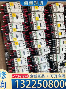 配件施耐德直流接触器LC1D12BD 24VDC拆机货、议价