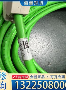 配件SEW编码器线，13324535/20m，30m议价