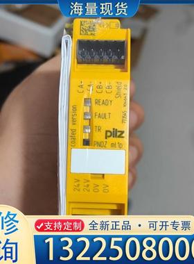 配件皮尔兹PiIZ安全模块PNOZ 773545德国进口议价