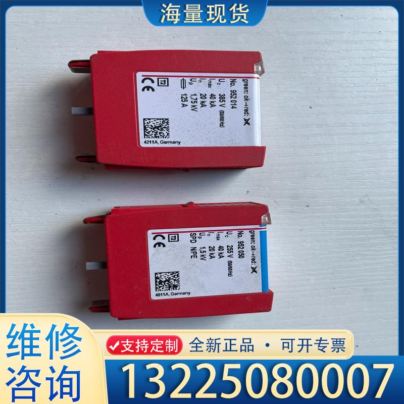 配件德国盾牌 DG  MOD  275  防雷器9520议价