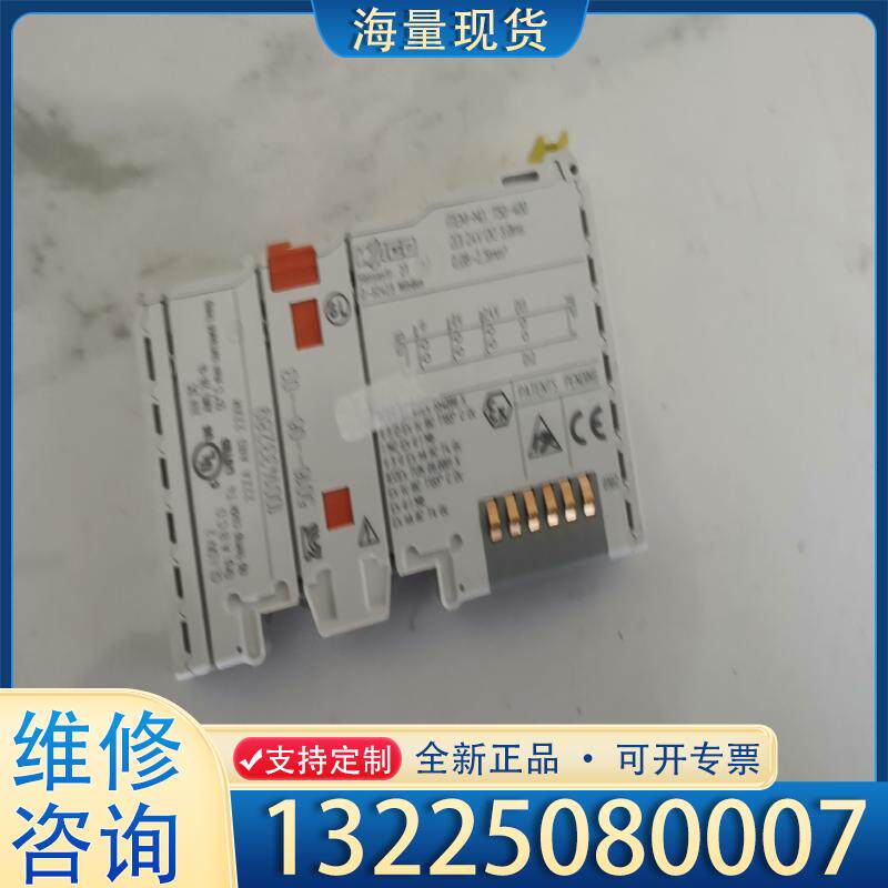 配件WAGO万可750-400模块，拆机实物图，数量1个议价