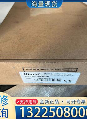 配件Kinco步科触摸屏MT4404T,原装正品全新。议价