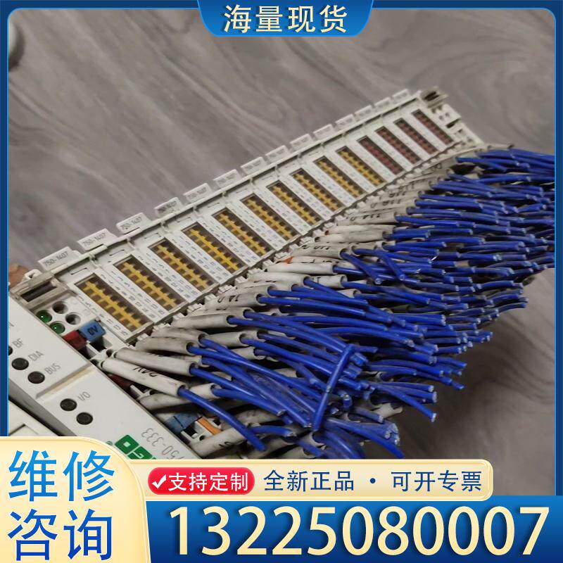 配件拆机万可模块750－333 750－1407 750议价
