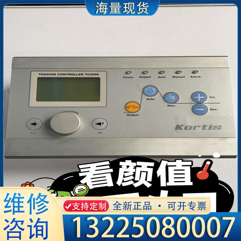 配件Kortis科帝张力控制器TC9000-v80二手拆议价