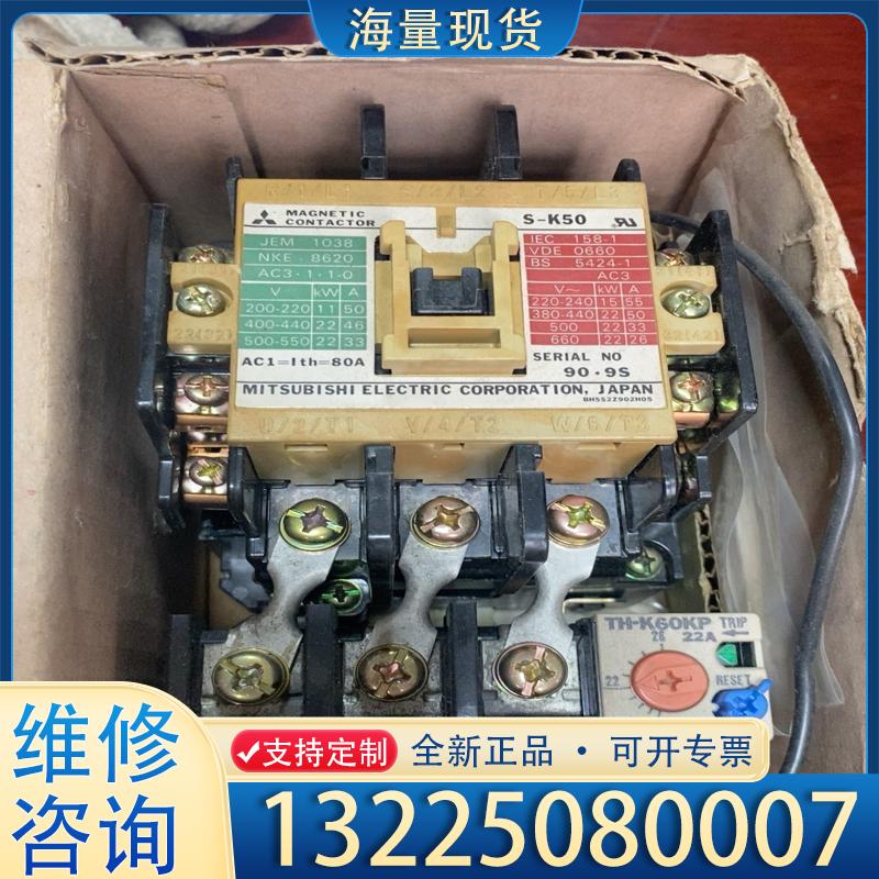 配件MSO-K50三菱交流接触器S-K50全新原装议价