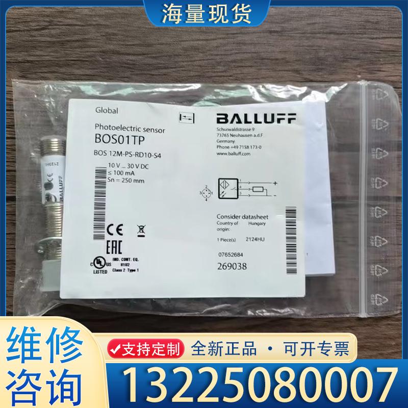 配件全新原装正品 巴鲁夫 BOS01TP 传感器 BOS议价