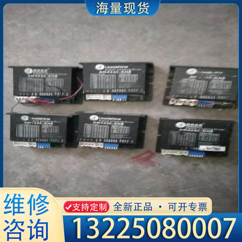 配件雷赛DM422C-KHB步进驱动器 ， 实物拍摄 包议价